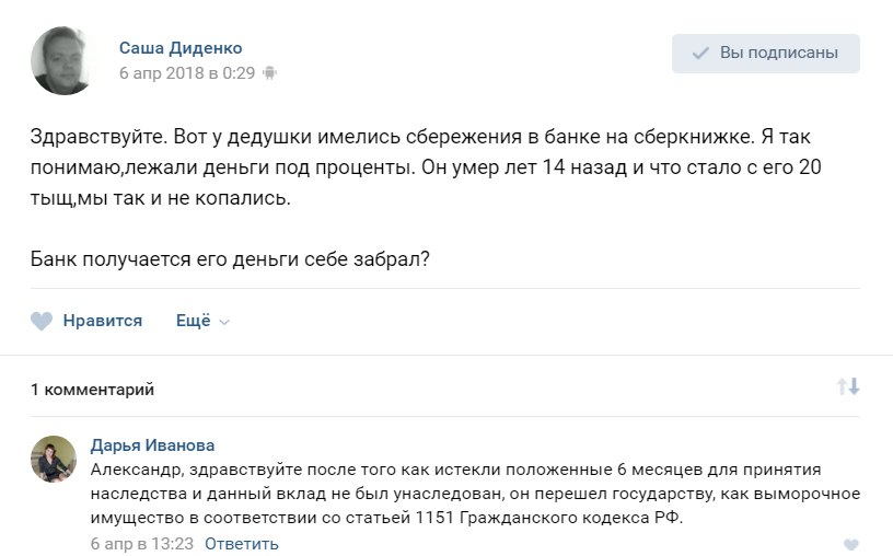  Юрист в области семейного, наследственного и трудового права.